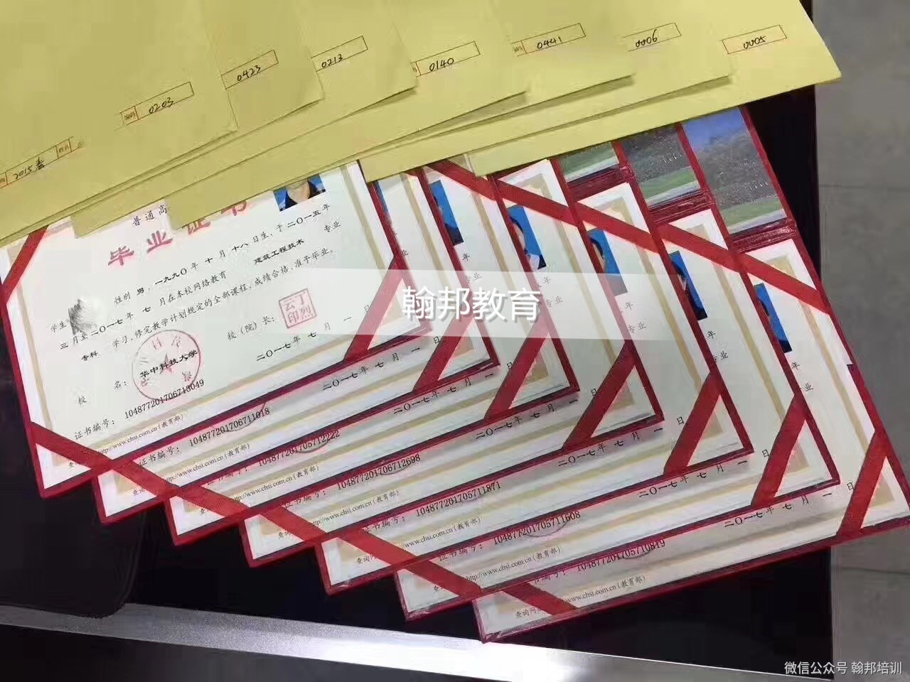 畢業(yè)證 華中科技大學(xué)