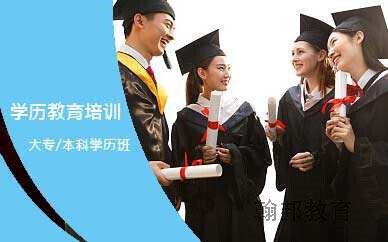 寶安成人高考教育機構