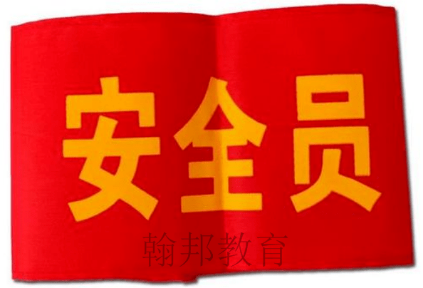深圳建筑安全員C證