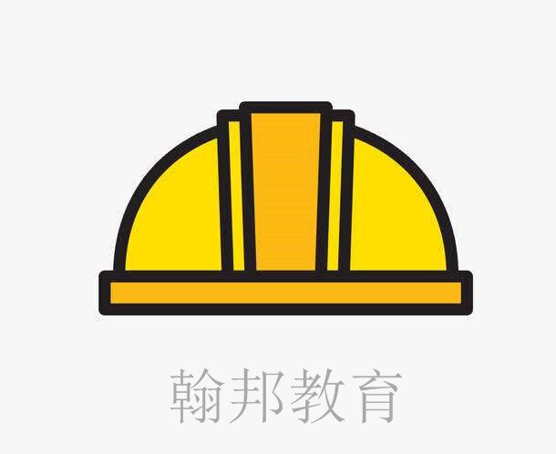 安全員C證如何考取