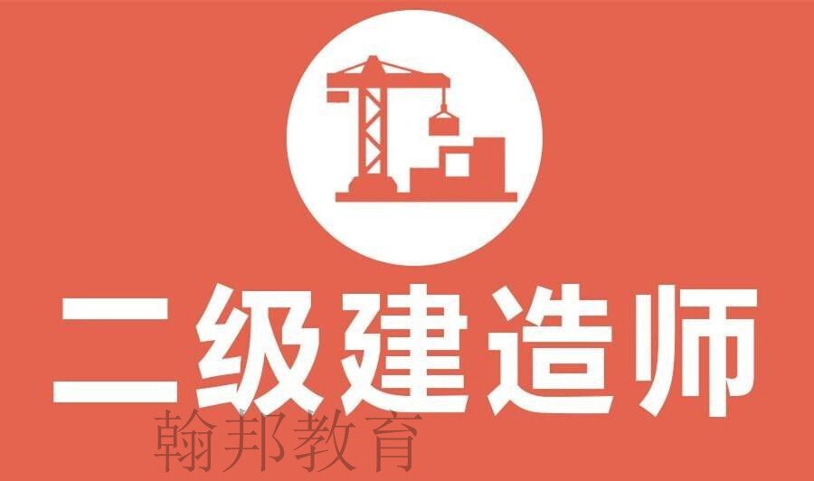 廣東省二級建造師證