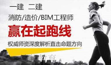 建造師如何報考