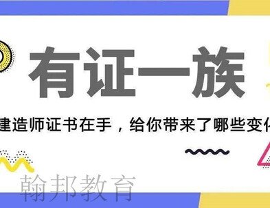 2021年建造師難考嗎？報考建造師需要哪些條件？