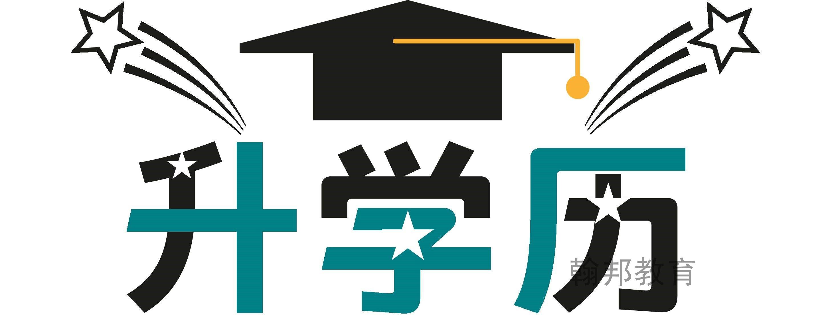專升本需讀幾年