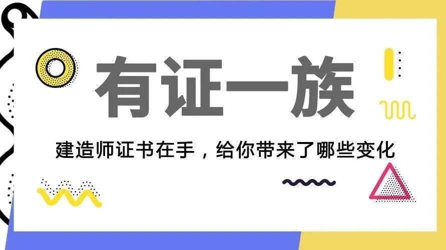 廣東省一級建造師