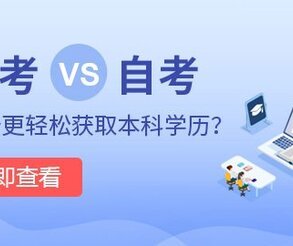 2020深圳龍華學歷提升報名條件,去哪個機構拿證快
