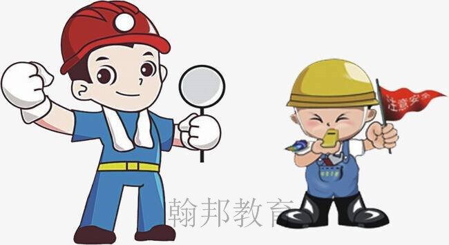 建筑公司專職安全員C證
