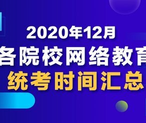 2020深圳羅湖成考要讀幾年,選擇哪個機構正規
