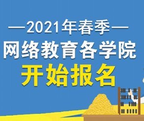 深圳福田區成人教育謀職有用嗎？報哪個機構實力強