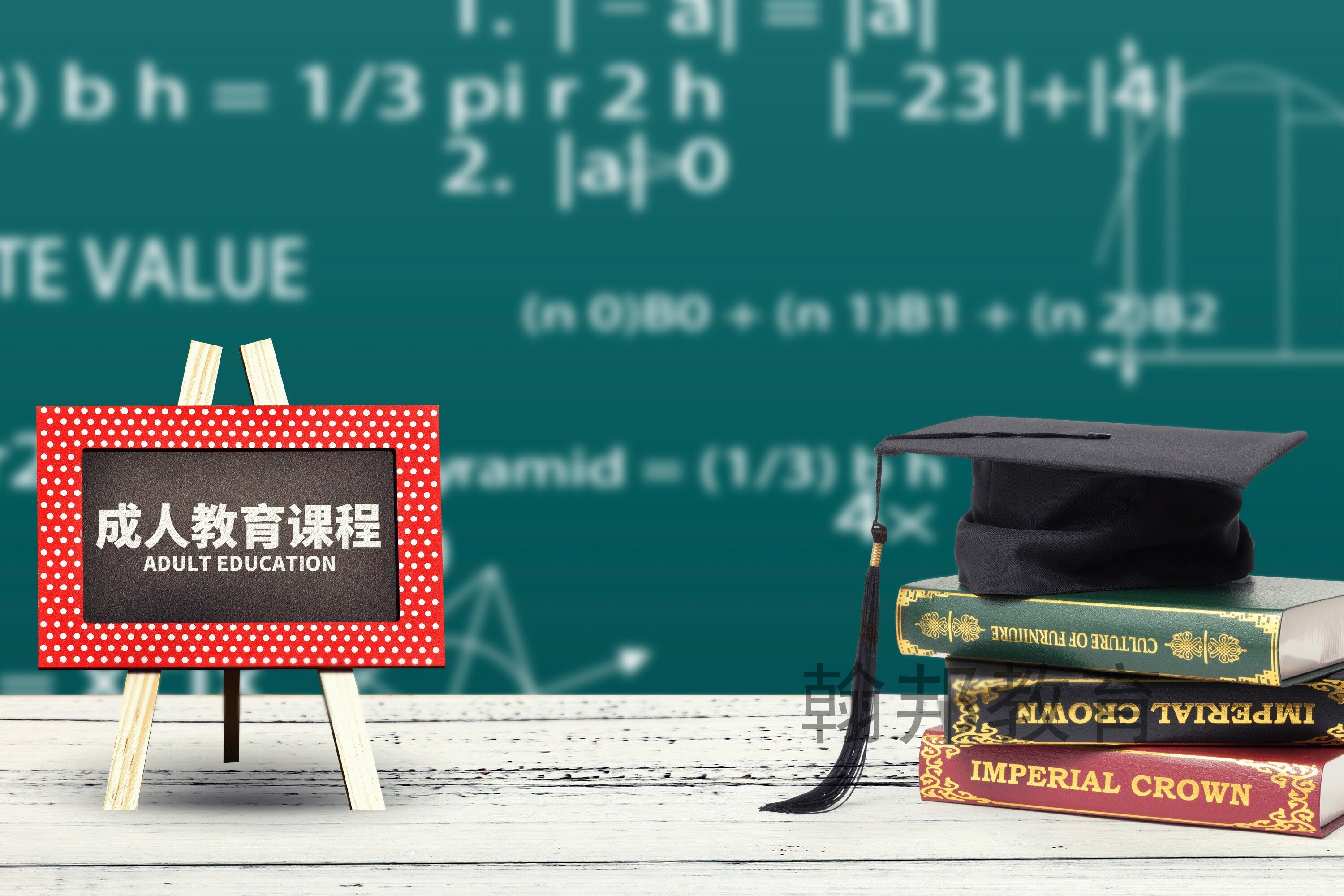 攝圖網(wǎng)_500905133_成人教育（非企業(yè)商用）