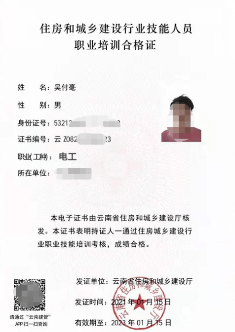 建筑電工證哪里考報名（深圳建筑工地電工證網(wǎng)上在哪里報名）