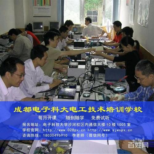 哪里有短期電工培訓班