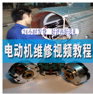 學(xué)電工視頻教程全集