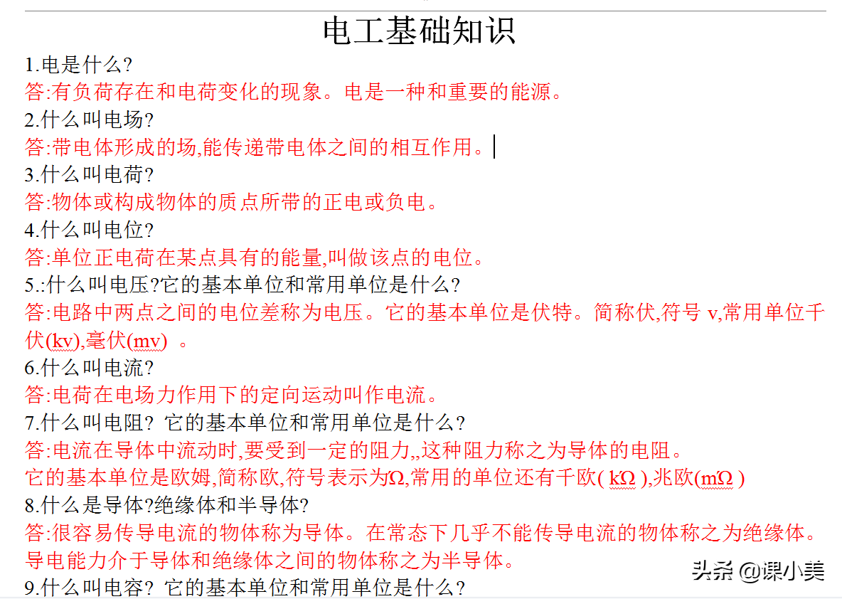 工程行業(yè)電工證知多少？新人小白怎么考取電工證？