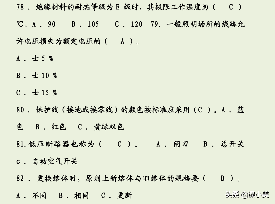 工程行業(yè)電工證知多少？新人小白怎么考取電工證？