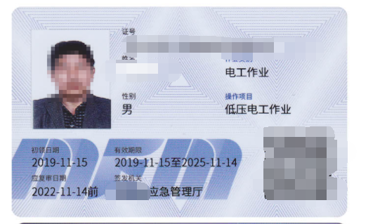 電工證有哪幾種？在什么地方工作分別要考取哪種電工證？