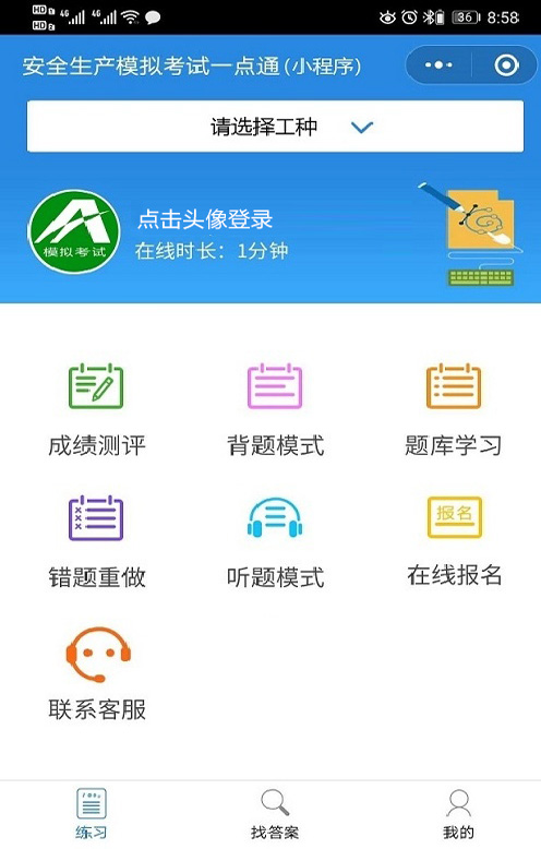 2021年電工(初級)考試內容及電工(初級)找解析