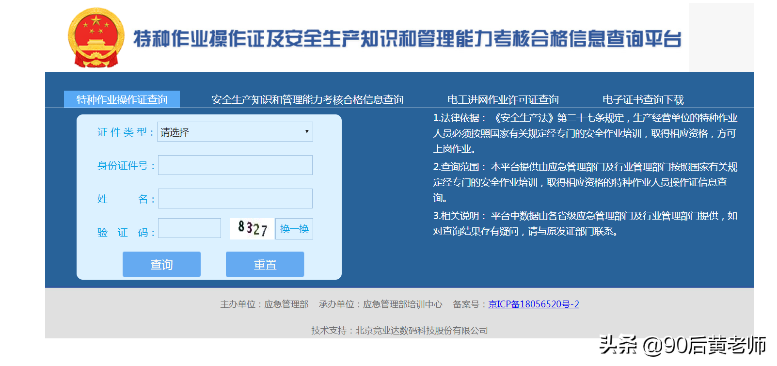 正規(guī)電工證操作證怎么報(bào)考辦理