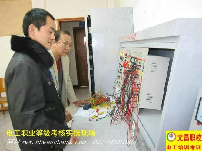 大興電工培訓學校