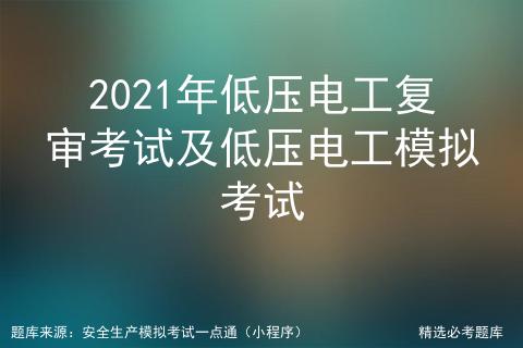 電工考試免費模擬系統