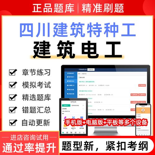 電工考試免費模擬系統