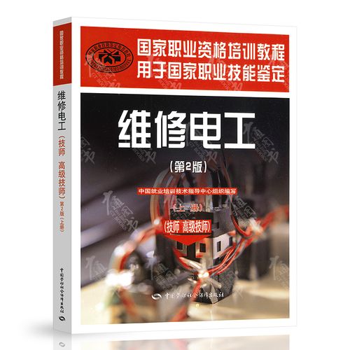 勞動局免費培訓電工