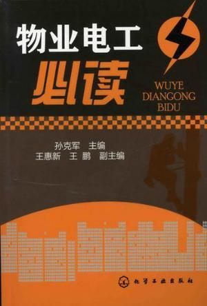 建筑電工證在哪里報名