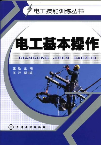 初級電工教學(xué)視頻在線