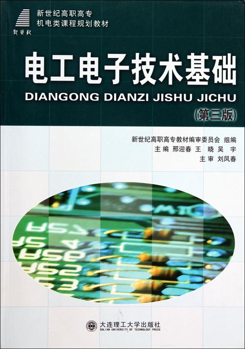 基礎(chǔ)電工知識入門免費教程