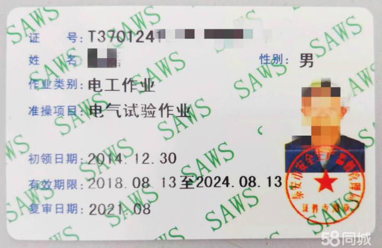 高壓電工模擬考試平臺(tái)