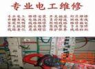 電工一個(gè)工時(shí)多少錢