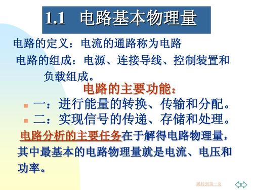 初級電工基礎(chǔ)知識