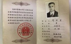 教師資格證書有效期幾年