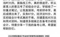 自考財會難嗎