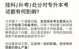 補考過了有掛科記錄嗎(考研要求無重修記錄)