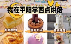 西點技校哪個好