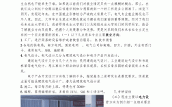 電氣工程及其自動化就業方向及前景