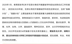 強基計劃對學生的危害(詳解)