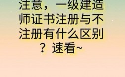 一級建造師不注冊(一建長期處于未注冊狀態(tài))