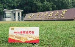 華科考研為什么這么多二本(測試適合我的考研院校)