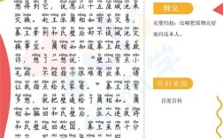 完璧歸趙講述的是