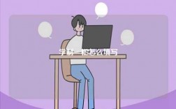 學(xué)制一欄怎么填寫 正確格式