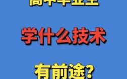 學什么技術有前途