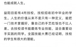 初中沒畢業(yè)可以上技校嗎(初二輟學(xué)了可以去哪個(gè)技校)