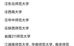師范專(zhuān)科的就業(yè)前景如何？有哪些院校推薦？