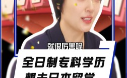全日制學(xué)歷(國(guó)家承認(rèn)的5種學(xué)歷提升方式)