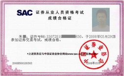 證券從業資格證有效期(詳解)