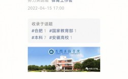 安徽三聯(lián)學(xué)院教務(wù)管理系統(tǒng)（附入口+流程）