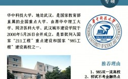 哪些學校有金融科技的研究生(一般二本建議考研學校)