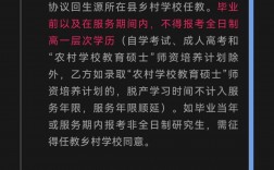 定向師范生就是個坑